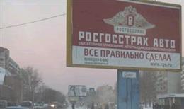 Росгосстрах