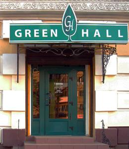 «Грин Холл» (Green Hall)