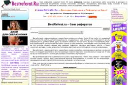 BestReferat.ru