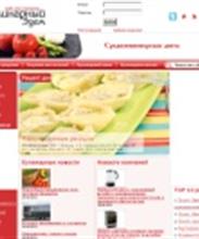 Кулинарный Эдем - Рай для ГУРМАНА!