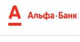 Филиал «Екатеринбургский» «АЛЬФА-БАНК» по ул. 8 Марта, 10