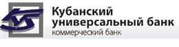 Головной офис КБ «Кубанский универсальный банк» (ООО)