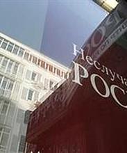 "РОСНО"