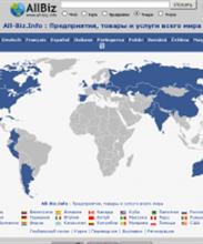 All-Biz.Info : Предприятия, товары и услуги всего мира