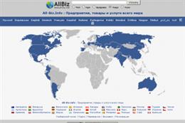 All-Biz.Info : Предприятия, товары и услуги всего мира