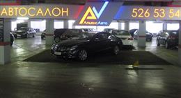 Альянс - Авто