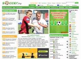 Soccer.ru Новости футбола России и Европы