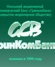 Головной офис ЗАО "Гринкомбанк"