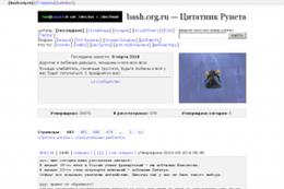 bash.org.ru