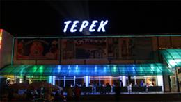 Терек