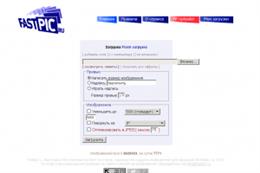 FastPic - быстрый и бесплатный хостинг картинок