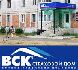 Страховой Дом ВСК