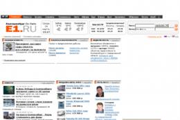 Е1.RU Екатеринбург Он-Лайн