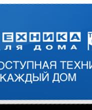Техника для дома