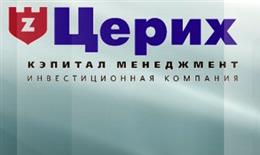 "Финанс-Гарант" ОРЛОВСКОЕ ПРЕДСТАВИТЕЛЬСТВО КОМПАНИИ ЦЕРИХ