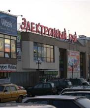 Электронный Рай