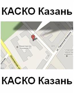 Страховое Агентство «КАСКО-Казань»