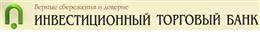 Головной офис    	АКБ "Инвестторгбанк" (ОАО)