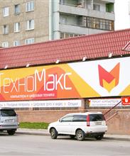 ТехноМакс