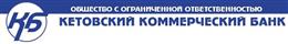 Головной офис ООО КБ "Кетовский"