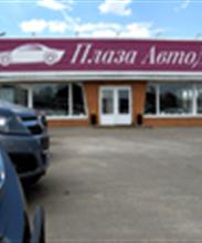  "Плаза АвтоДар"