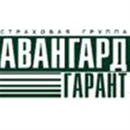 Авангард-гарант