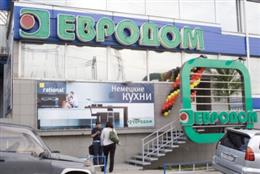 Евродом