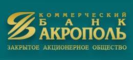 Операционный офис КБ «Акрополь» по ул. Промышленная