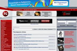 Форумы на PlayGround.ru