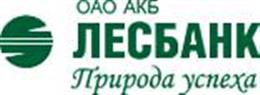 Головной офис ОАО АКБ "Лесбанк"