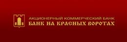 Головной офис  АКБ «БНКВ» (ЗАО)