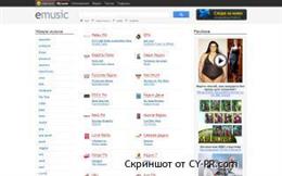 emusic.md ... скачать mp3 музыку бесплатно и без регистрации. Скачать музыку вк