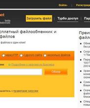 Бесплатный файлообменник Turbobit.net