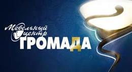 Громада