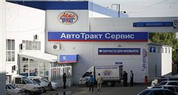 Авто-Тракт