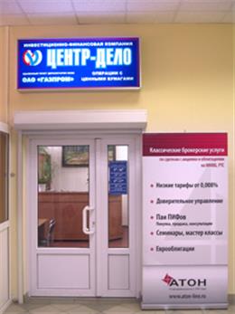 ЦЕНТР-ДЕЛО