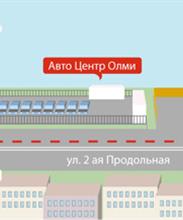 ООО «Авто-Центр-Олми»