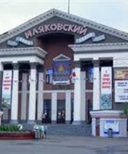Маяковский