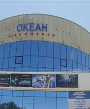 "Океан"