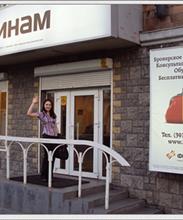 Финам