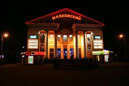 Маяковский