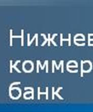 Головной офис 	ОАО «НВКбанк»