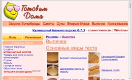 Готовим дома - простые кулинарные рецепты с фотографиями