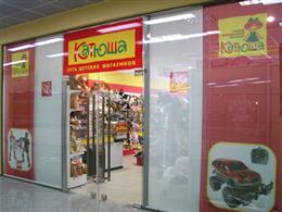 Катюша