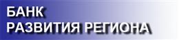 Головной офис  АКБ «БАНК РАЗВИТИЯ РЕГИОНА»