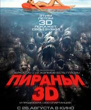 Пираньи 3D / Piranha 3D