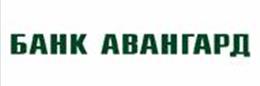 Офис «Авангард-Экспресс» № 1411, по ул. Ангарская, д. 114