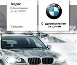ПКП Алдис, БМВ