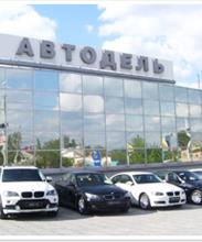 Автодель BMW