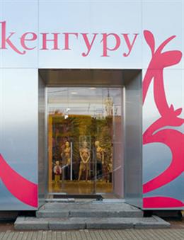 КЕНГУРУ